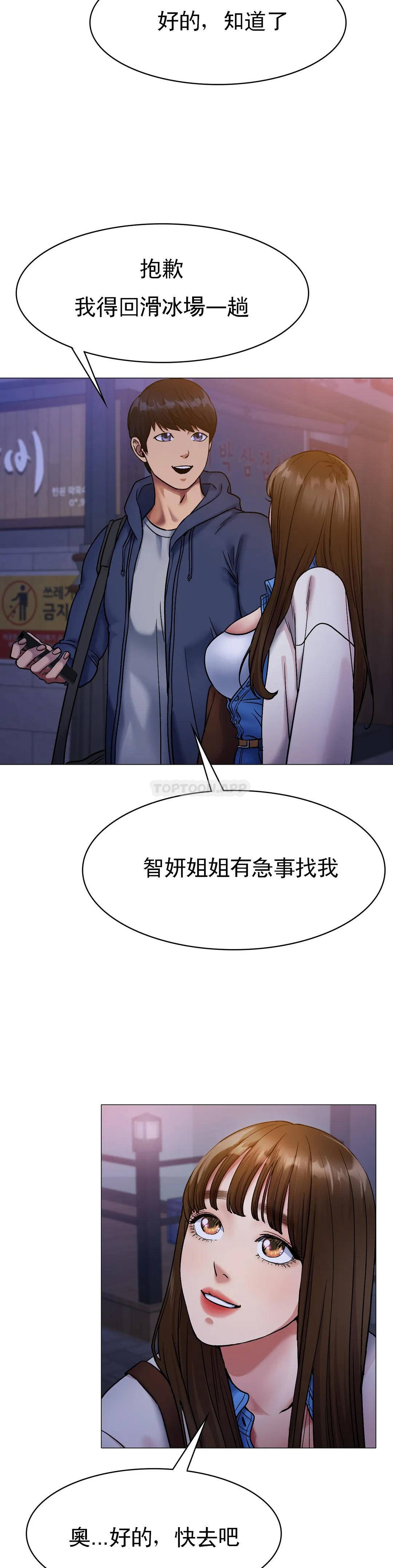 冰上的爱  第5话喝一杯好不好？ 漫画图片45.jpg