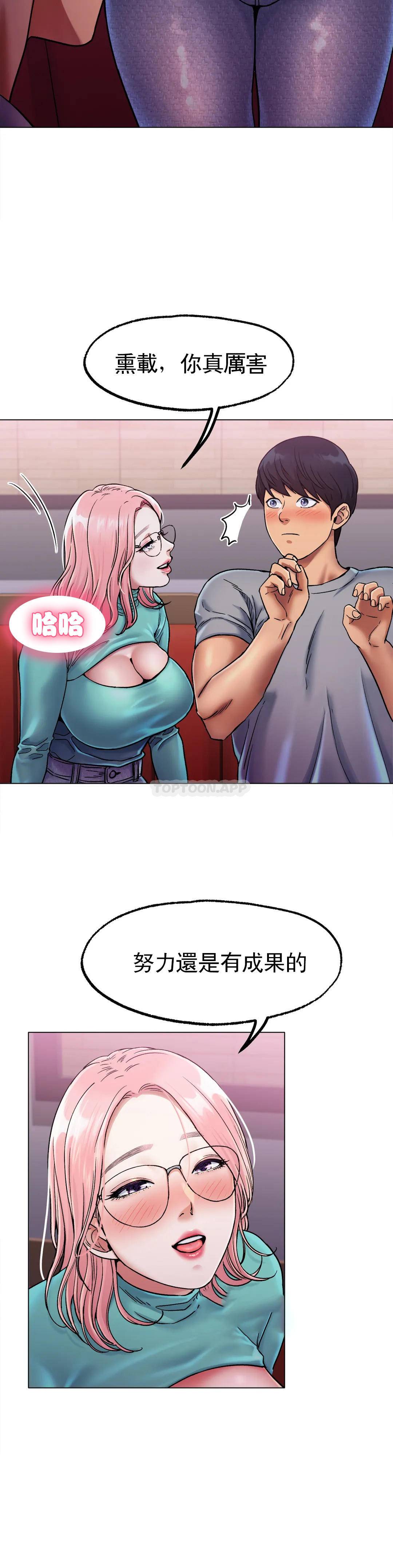 冰上的爱  第6话我和你一起洗吧 漫画图片19.jpg