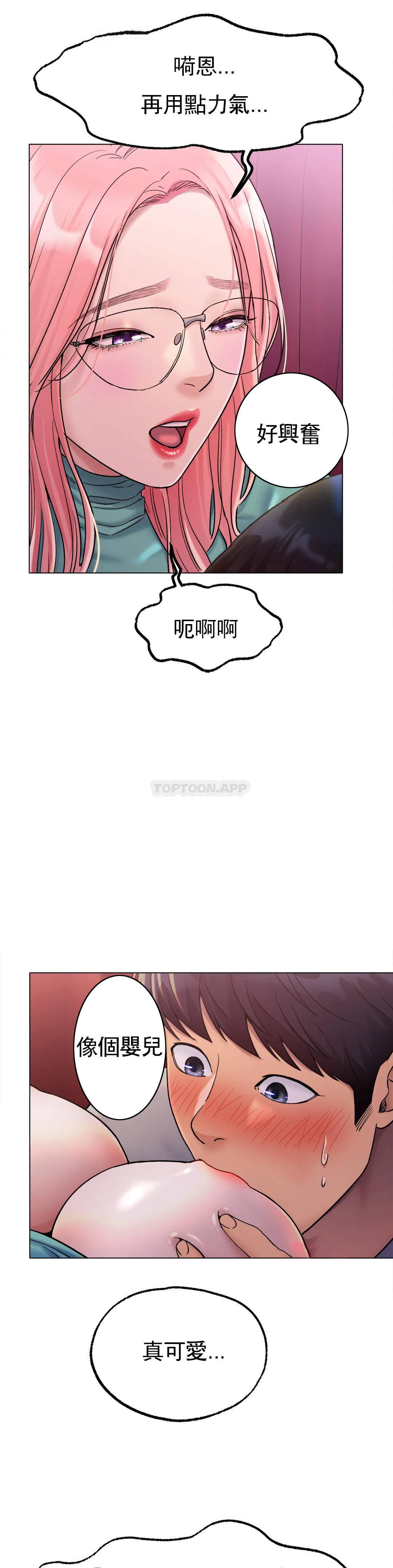 冰上的爱  第6话我和你一起洗吧 漫画图片30.jpg