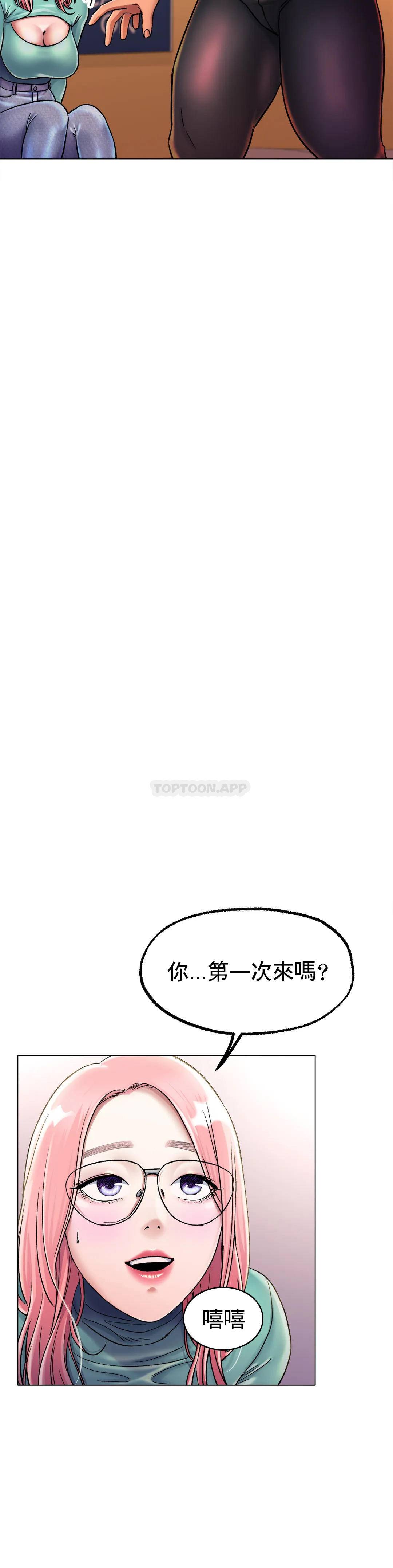 韩国污漫画 冰上的愛 第6话我和你一起洗吧 37