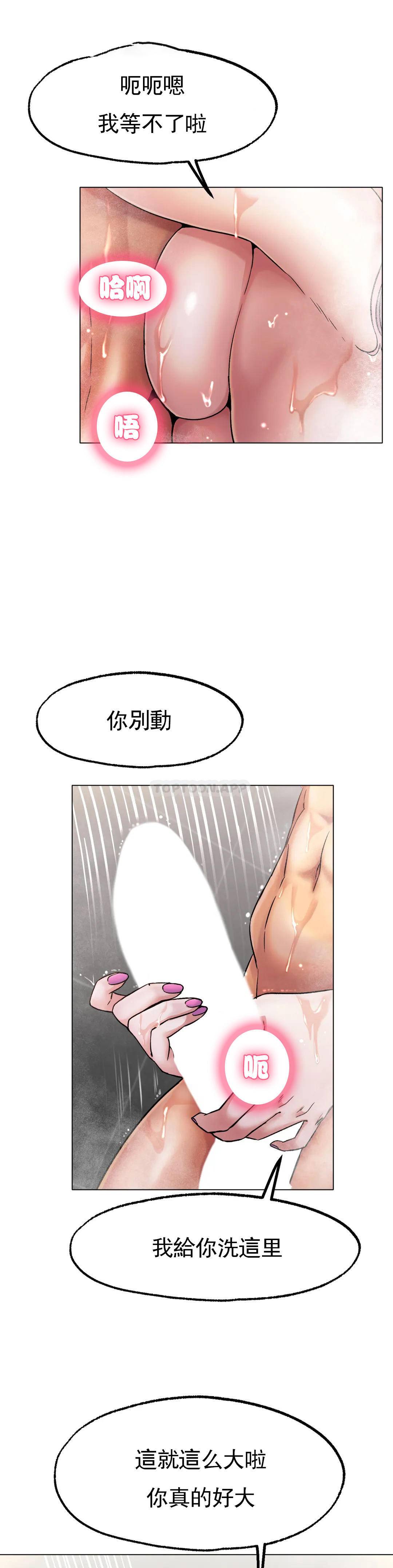 冰上的爱  第7话我们交往吧 漫画图片2.jpg