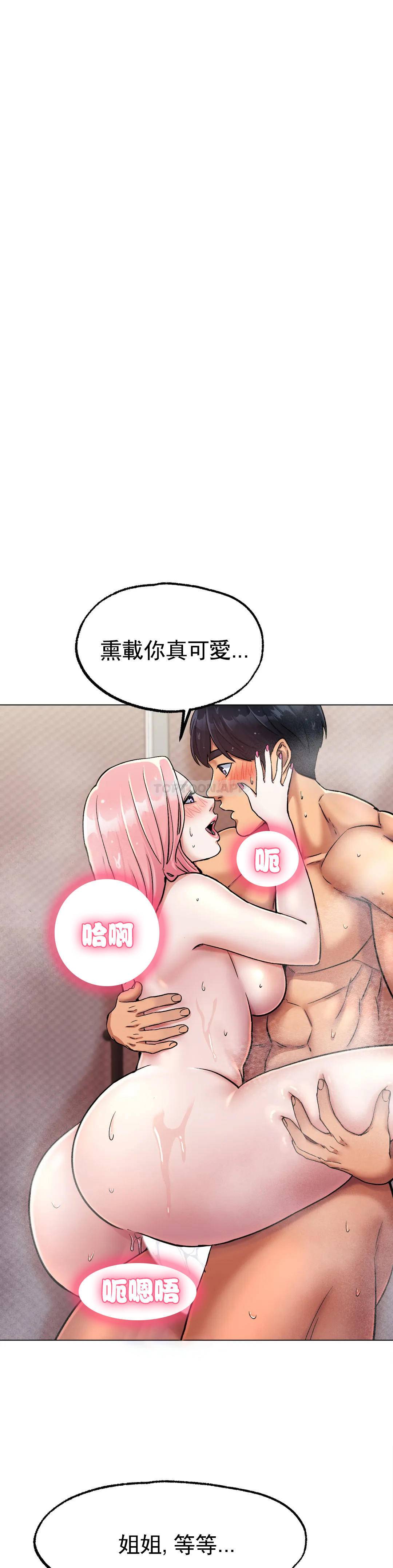 冰上的爱  第7话我们交往吧 漫画图片20.jpg