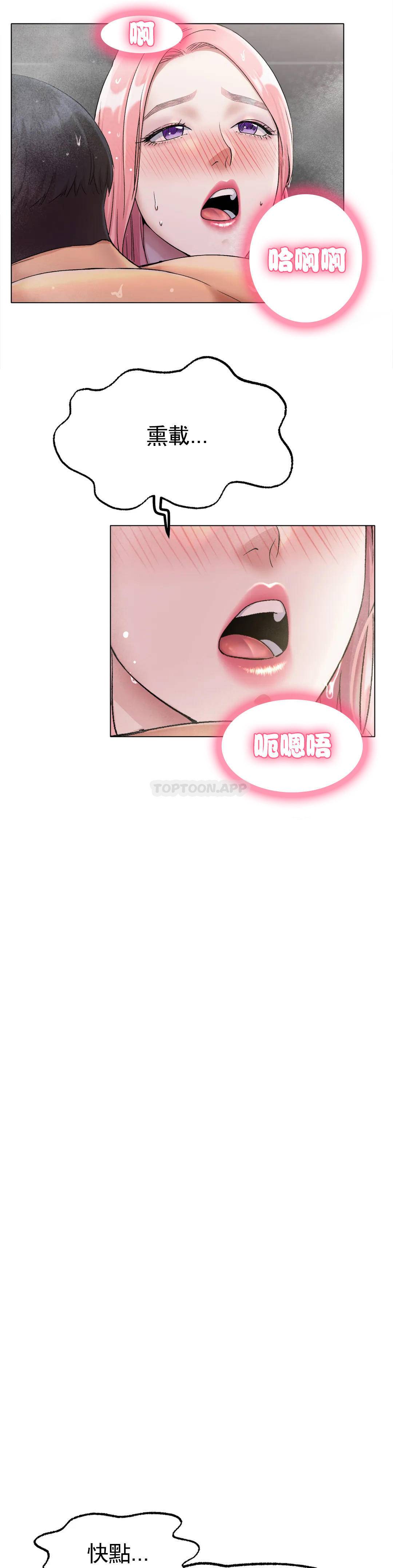 冰上的爱  第7话我们交往吧 漫画图片28.jpg