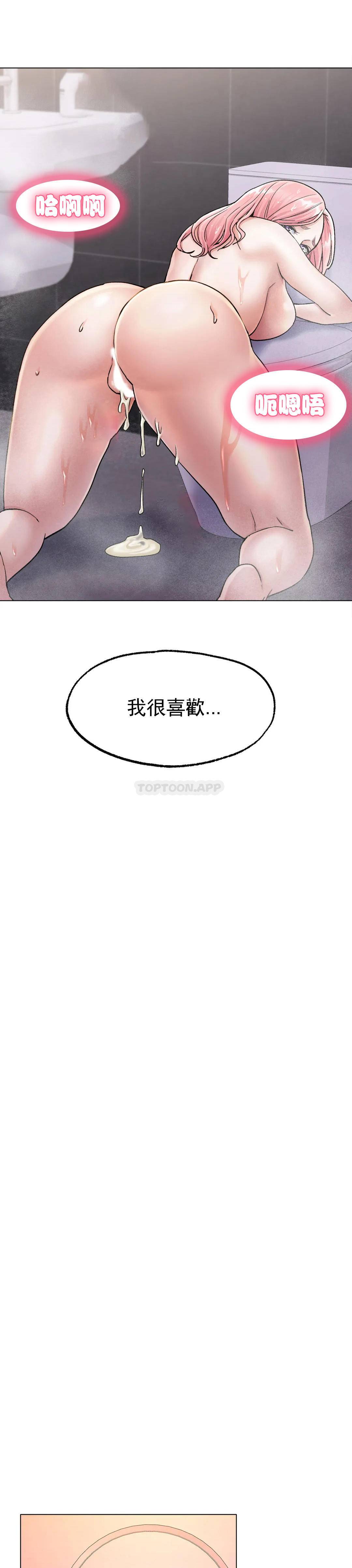 冰上的爱  第7话我们交往吧 漫画图片38.jpg