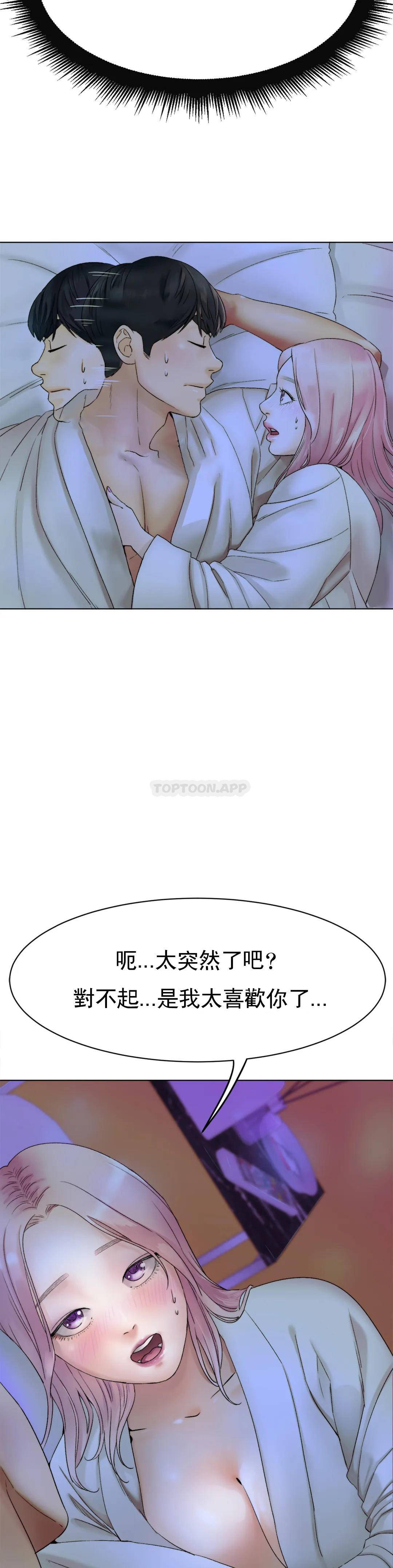 冰上的爱  第8话非常喜欢你 漫画图片3.jpg