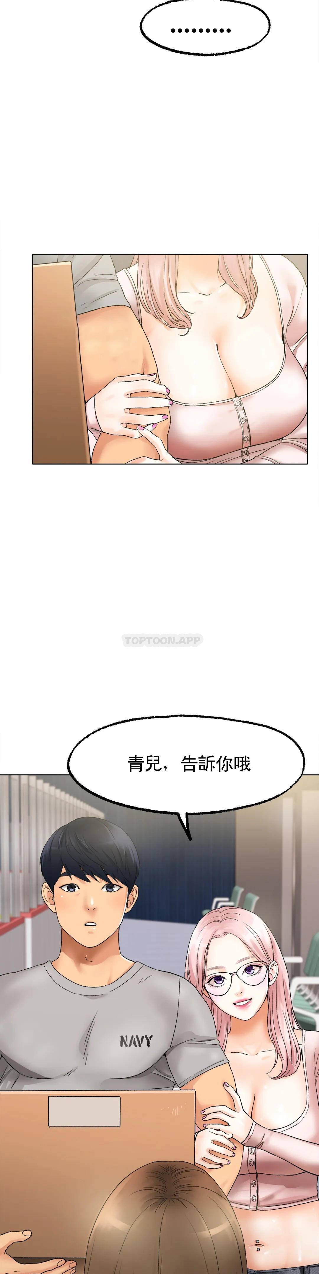 冰上的爱  第8话非常喜欢你 漫画图片15.jpg