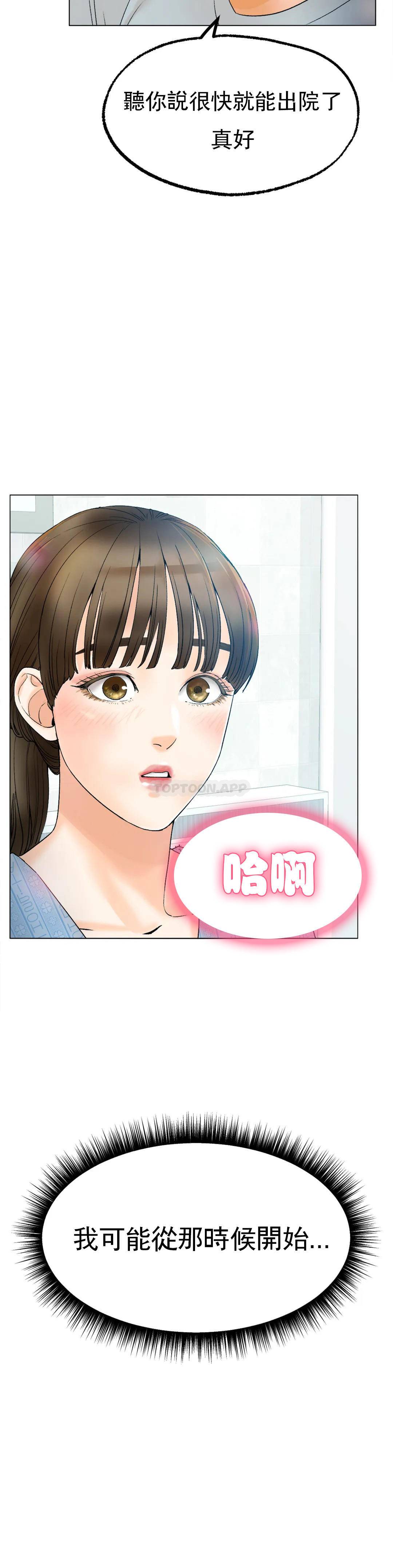 冰上的爱  第8话非常喜欢你 漫画图片31.jpg