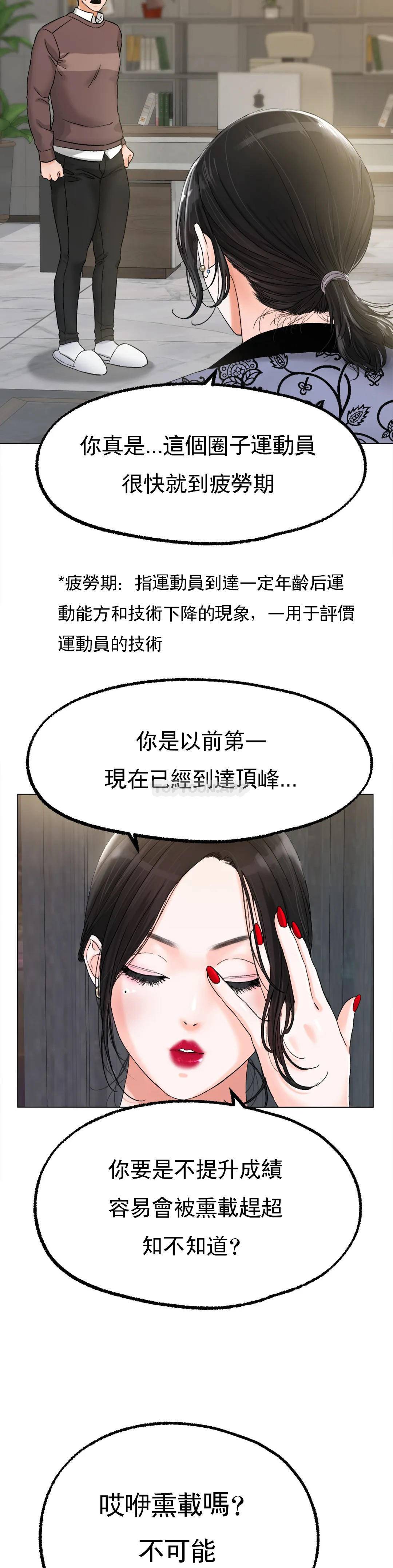 冰上的爱  第8话非常喜欢你 漫画图片35.jpg