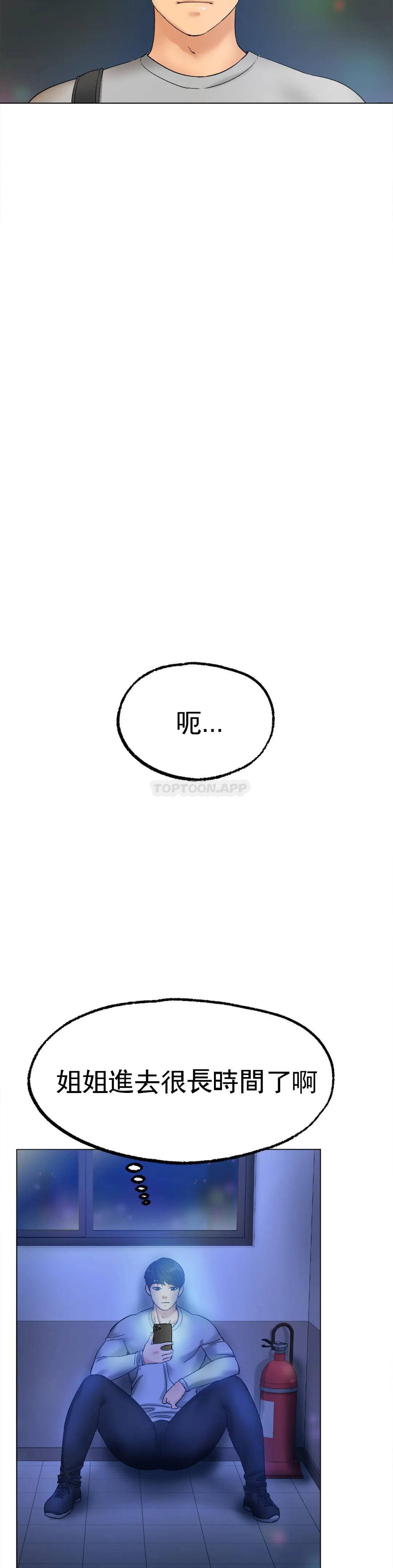 冰上的爱  第8话非常喜欢你 漫画图片50.jpg