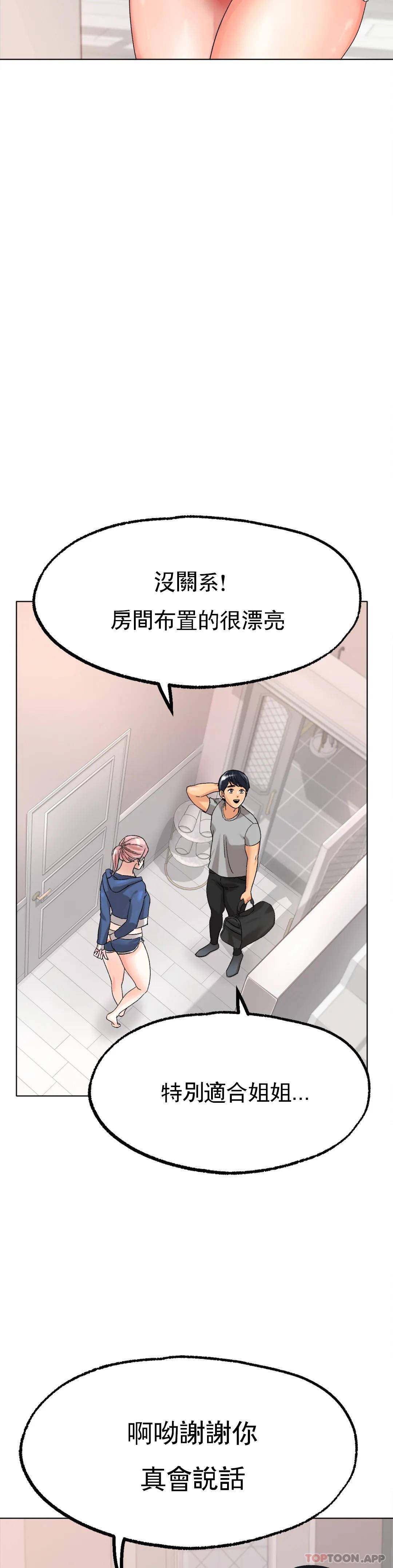 冰上的爱  第9话我还不算晚 漫画图片2.jpg