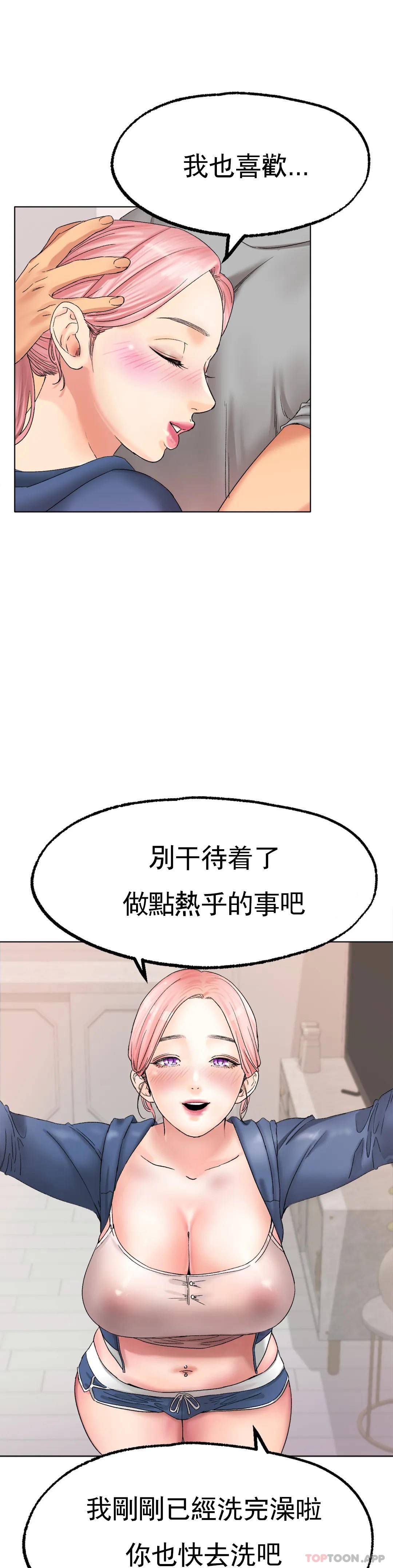 冰上的爱  第9话我还不算晚 漫画图片4.jpg