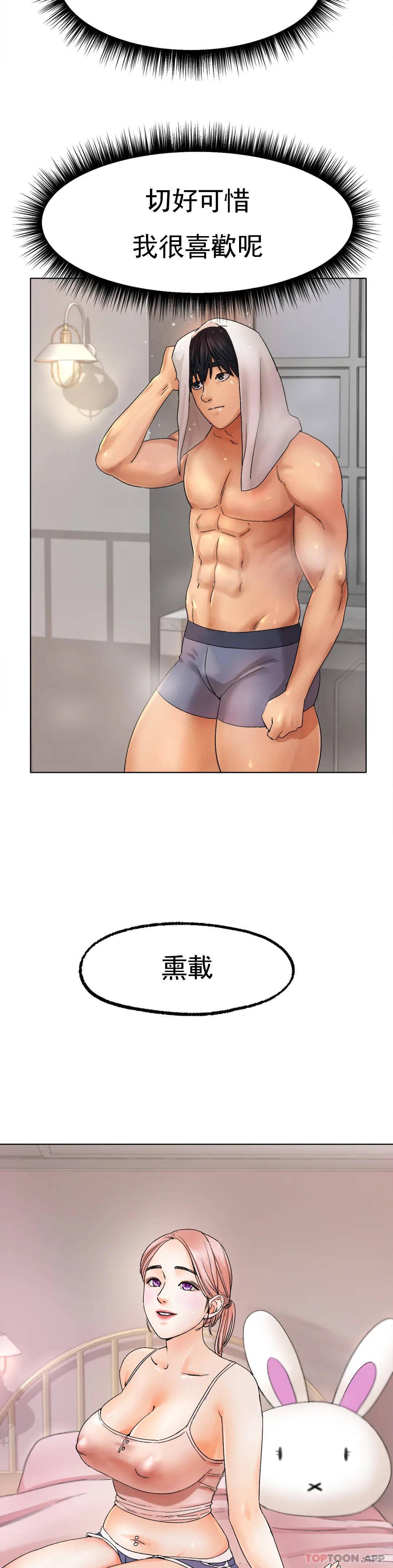 冰上的爱  第9话我还不算晚 漫画图片6.jpg