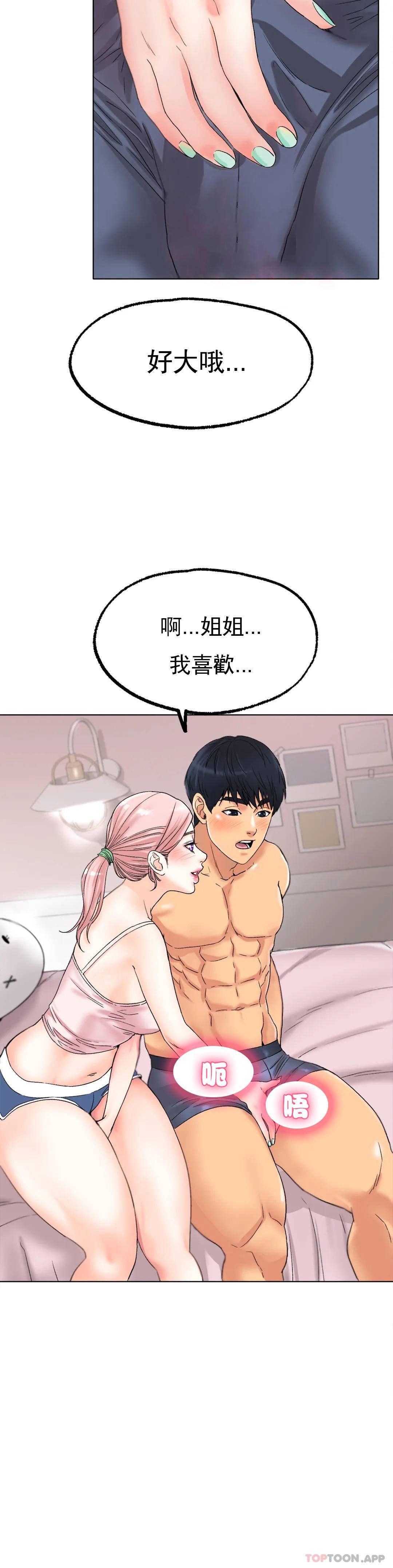 韩国污漫画 冰上的愛 第9话我还不算晚 10