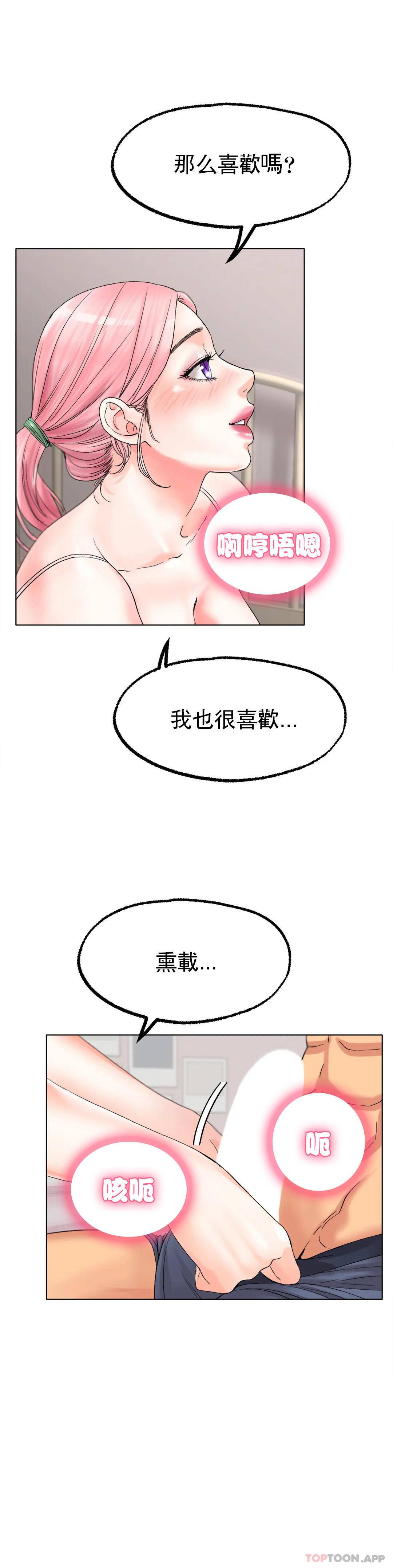 冰上的爱  第9话我还不算晚 漫画图片11.jpg