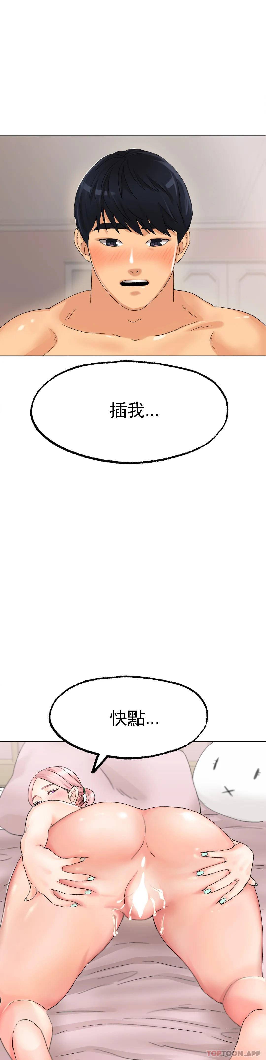 冰上的爱  第9话我还不算晚 漫画图片19.jpg