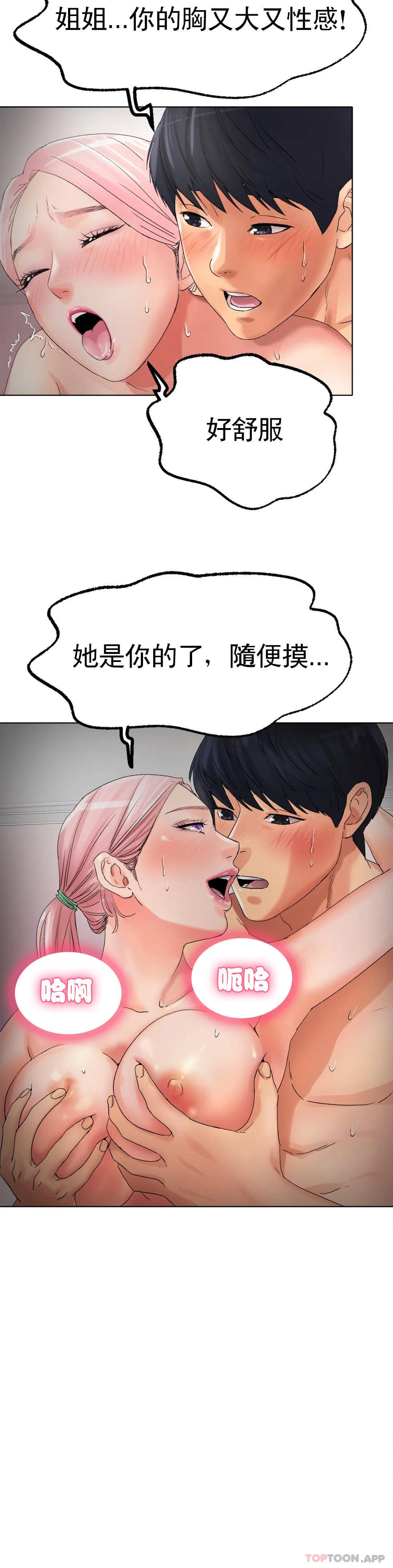 冰上的爱  第9话我还不算晚 漫画图片25.jpg