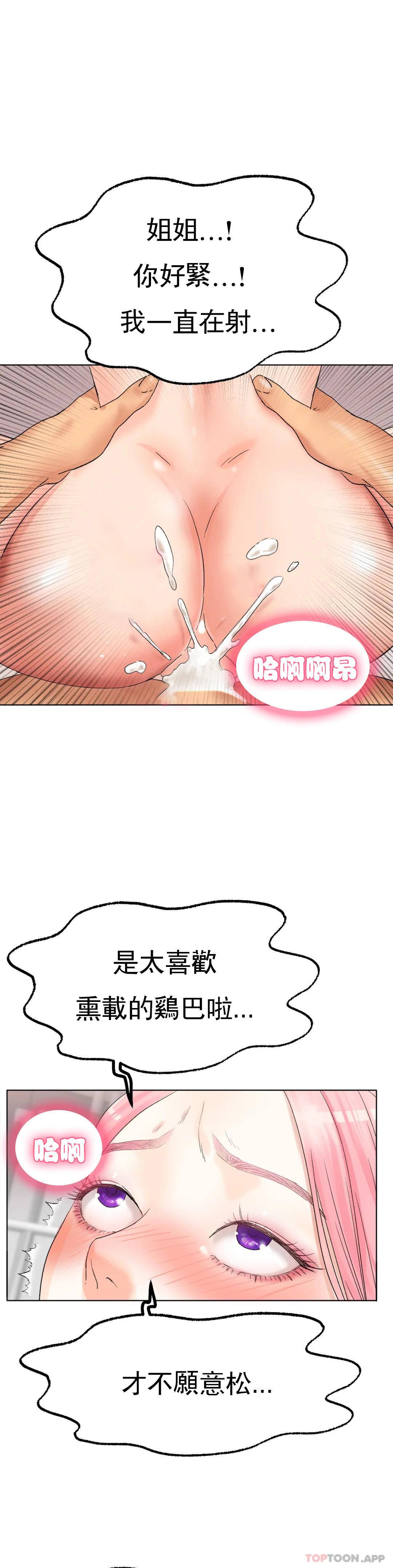 韩国污漫画 冰上的愛 第9话我还不算晚 29