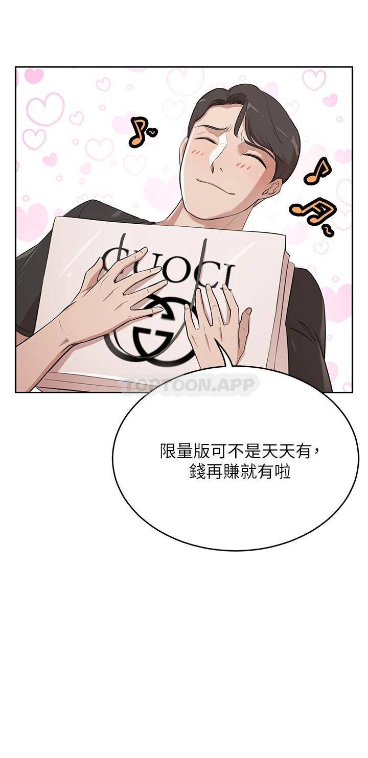 豪门人妻  第1话 咸鱼翻身不是梦 漫画图片9.jpg