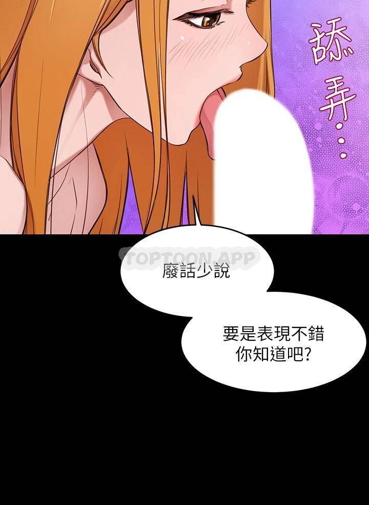 豪门人妻  第1话 咸鱼翻身不是梦 漫画图片15.jpg