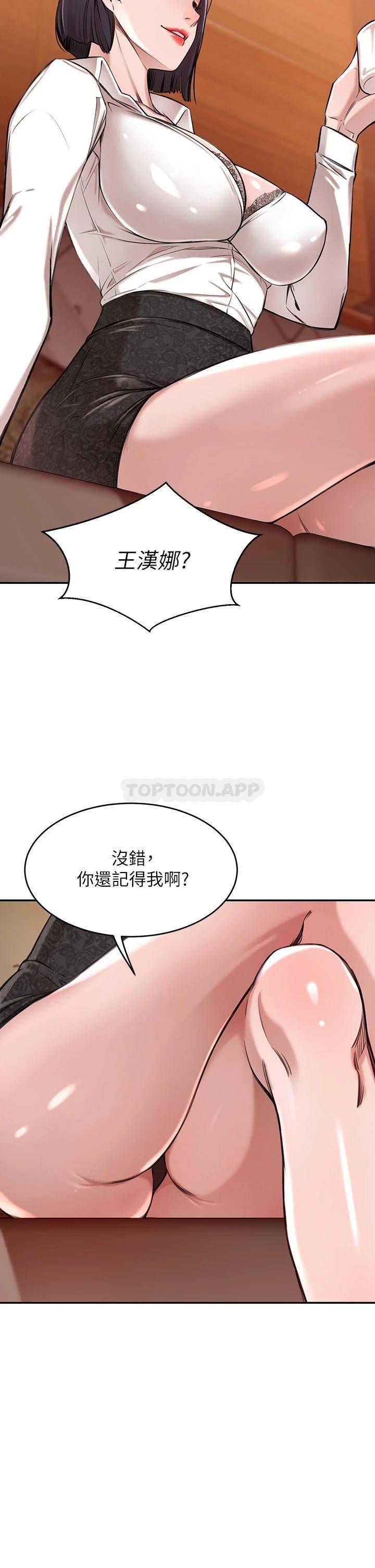 豪门人妻  第1话 咸鱼翻身不是梦 漫画图片36.jpg