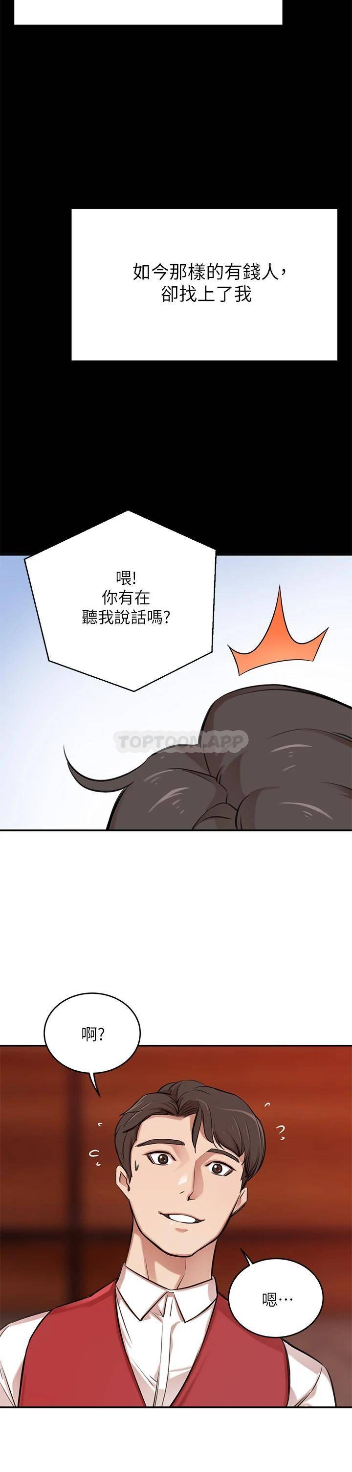 豪门人妻  第1话 咸鱼翻身不是梦 漫画图片49.jpg