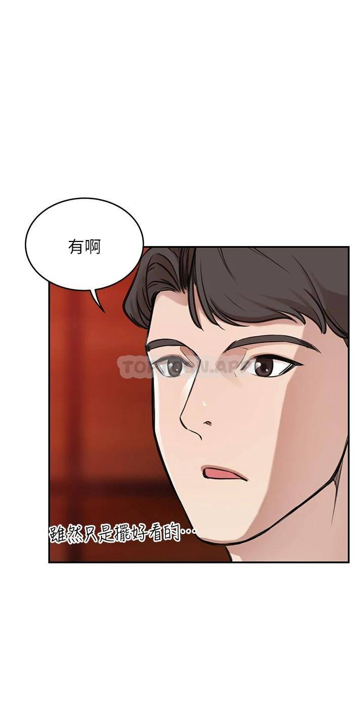 豪门人妻  第1话 咸鱼翻身不是梦 漫画图片51.jpg