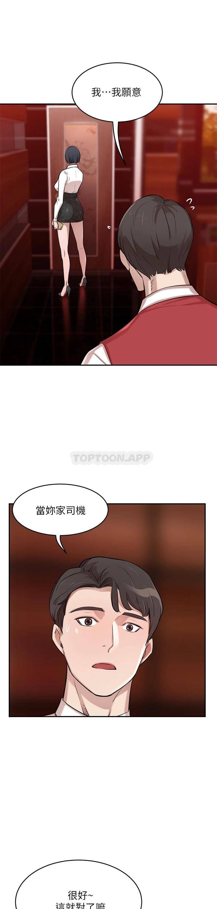 豪门人妻  第1话 咸鱼翻身不是梦 漫画图片55.jpg