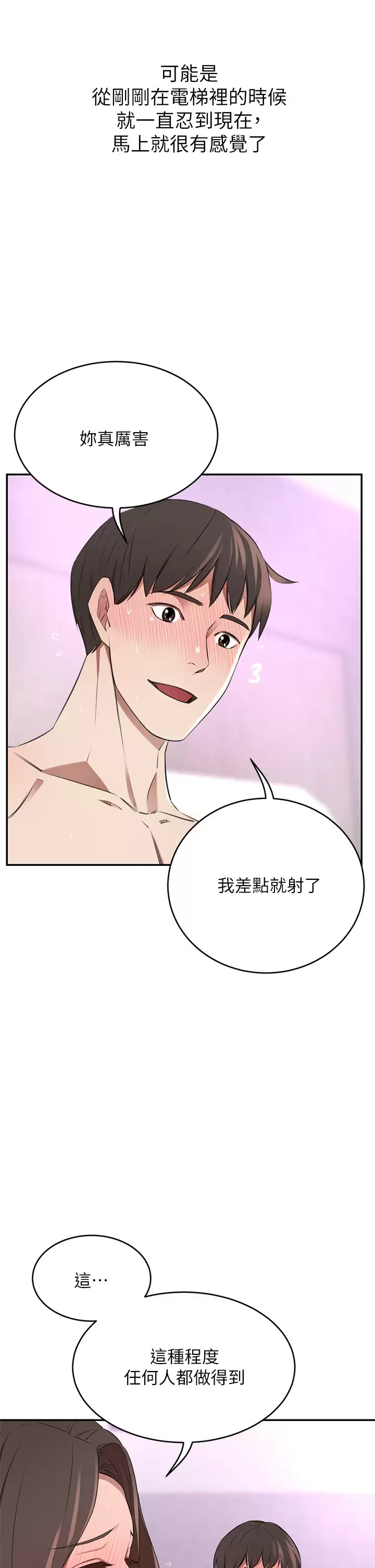 豪门人妻  第10话 绝妙的性爱体验 漫画图片9.jpg