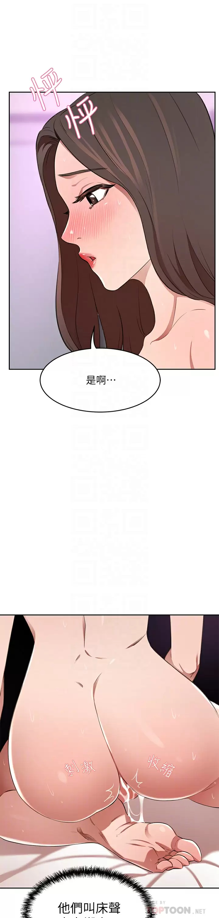 韩国污漫画 豪門人妻 第10话 绝妙的性爱体验 12