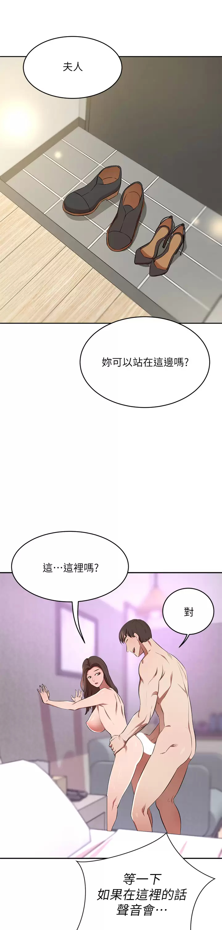 韩国污漫画 豪門人妻 第10话 绝妙的性爱体验 30