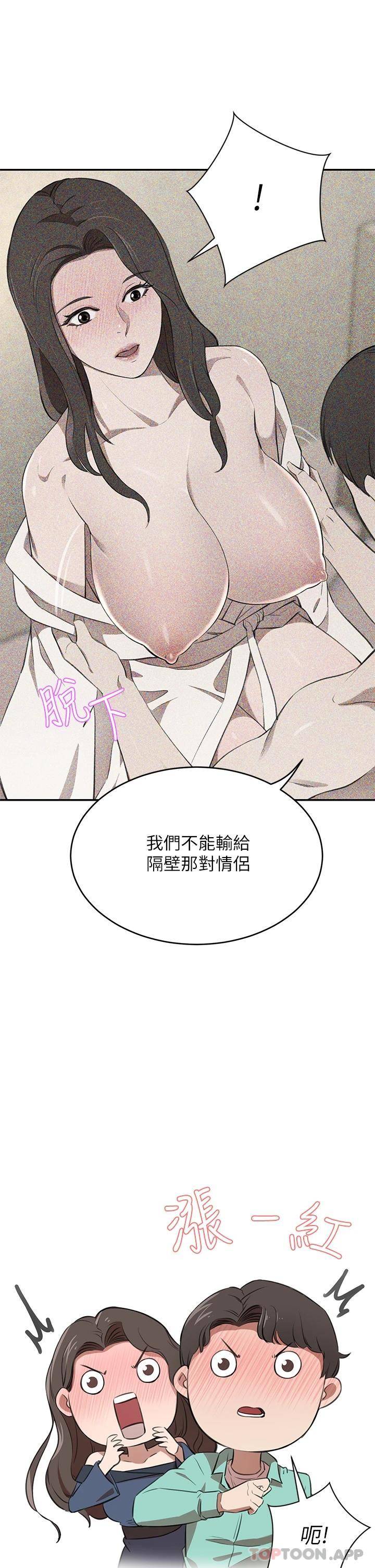 豪门人妻  第11话 你跟我妈上床了? 漫画图片5.jpg