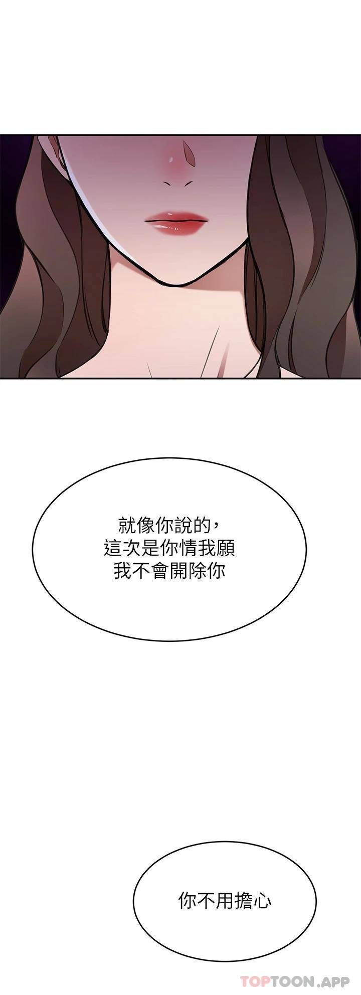 豪门人妻  第11话 你跟我妈上床了? 漫画图片24.jpg