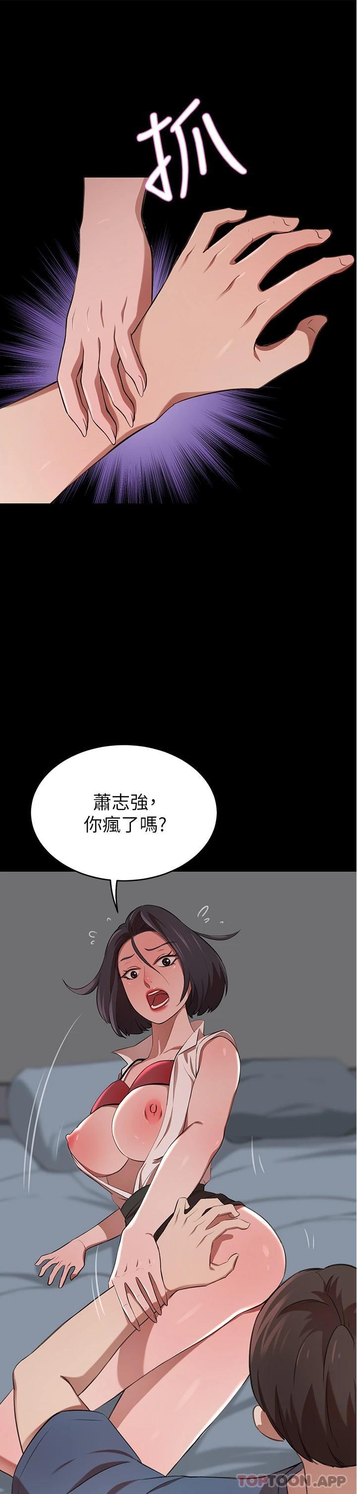 豪门人妻  第13话 引人犯罪的翘臀 漫画图片29.jpg