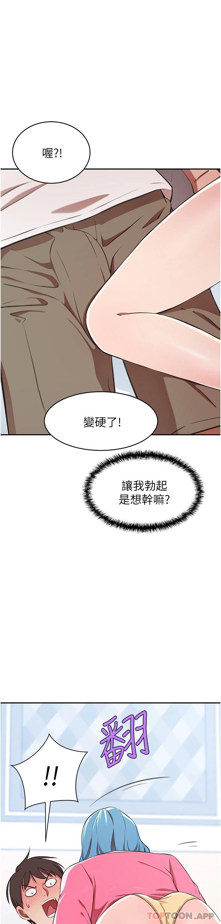 韩国污漫画 豪門人妻 第14话 小妹妹转大人 44