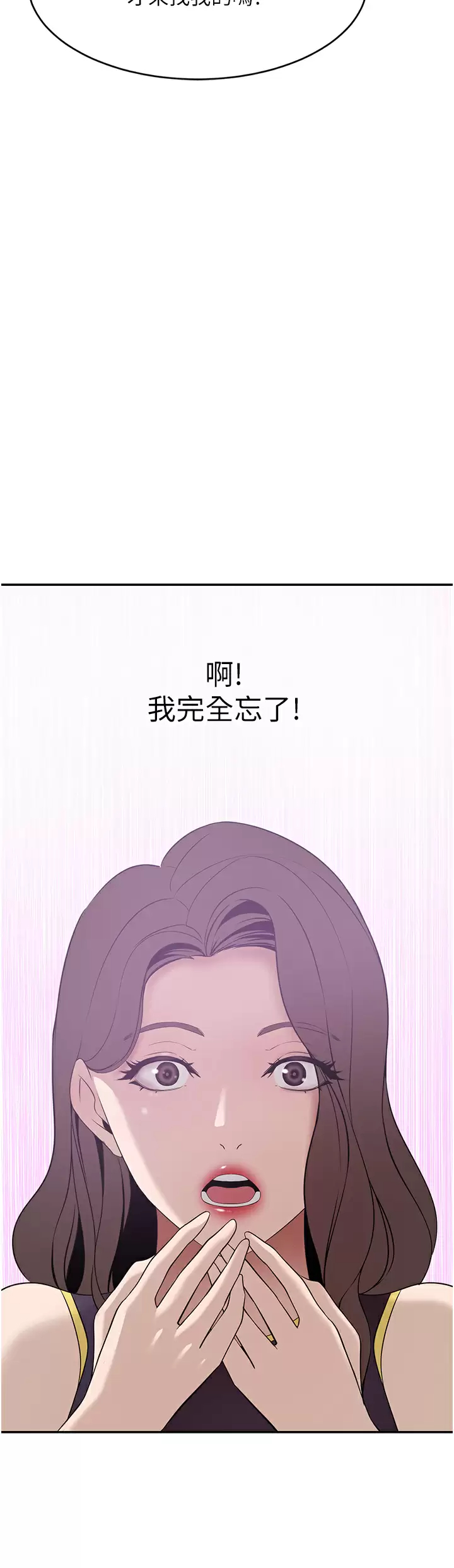 韩国污漫画 豪門人妻 第19话 一口气顶到绝境 43