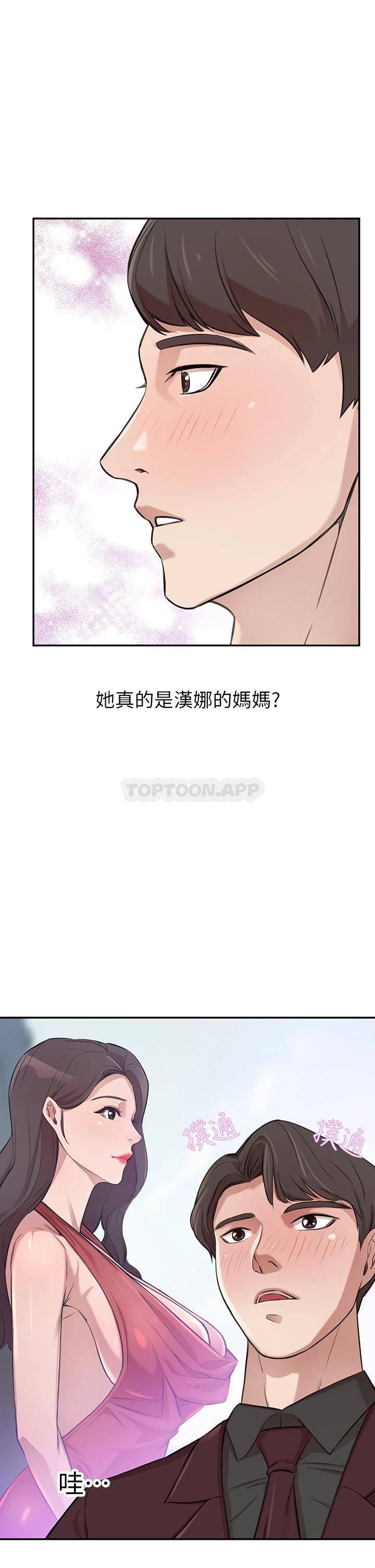 韩国污漫画 豪門人妻 第2话 我比你先生还能干吧? 1