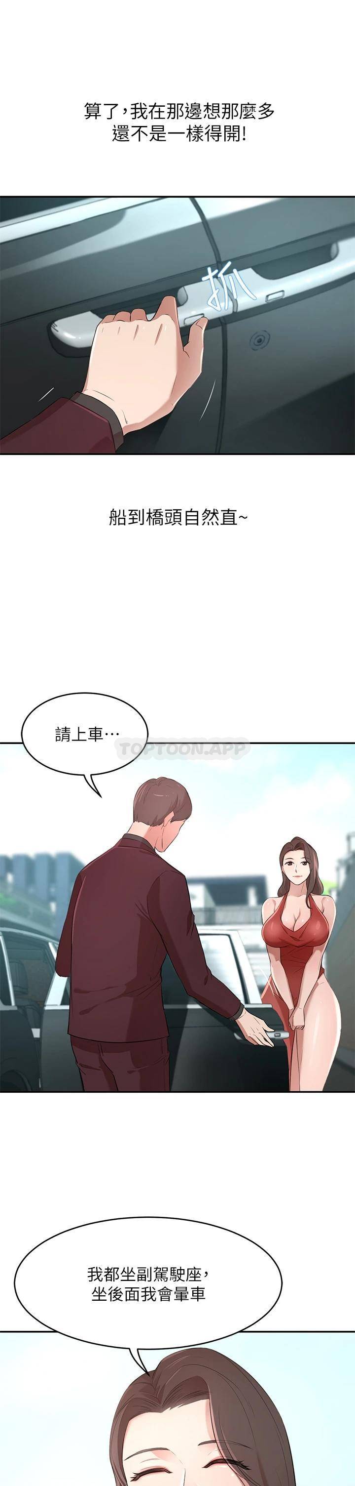 豪门人妻  第2话 我比你先生还能干吧? 漫画图片22.jpg