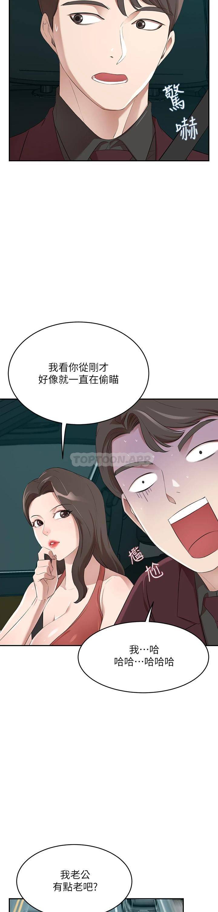 豪门人妻  第2话 我比你先生还能干吧? 漫画图片36.jpg