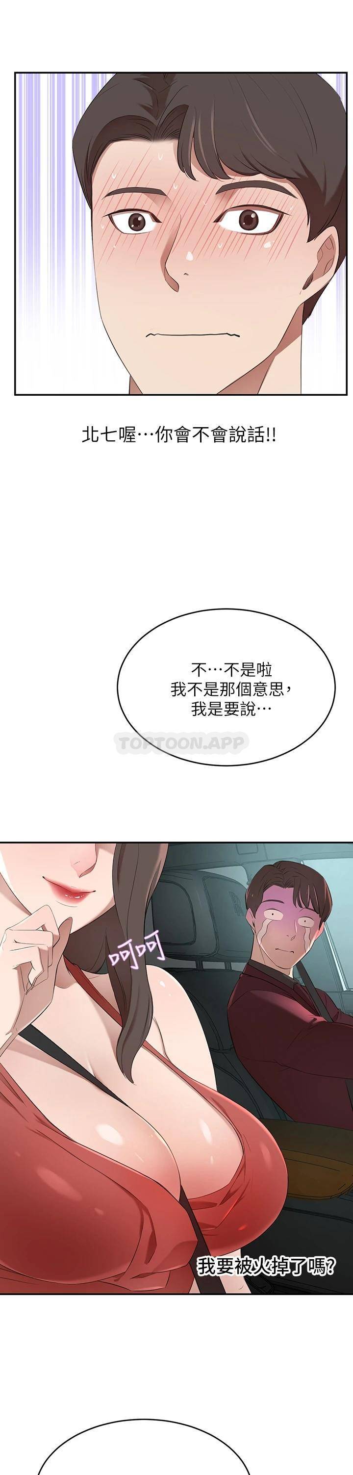 韩国污漫画 豪門人妻 第2话 我比你先生还能干吧? 38