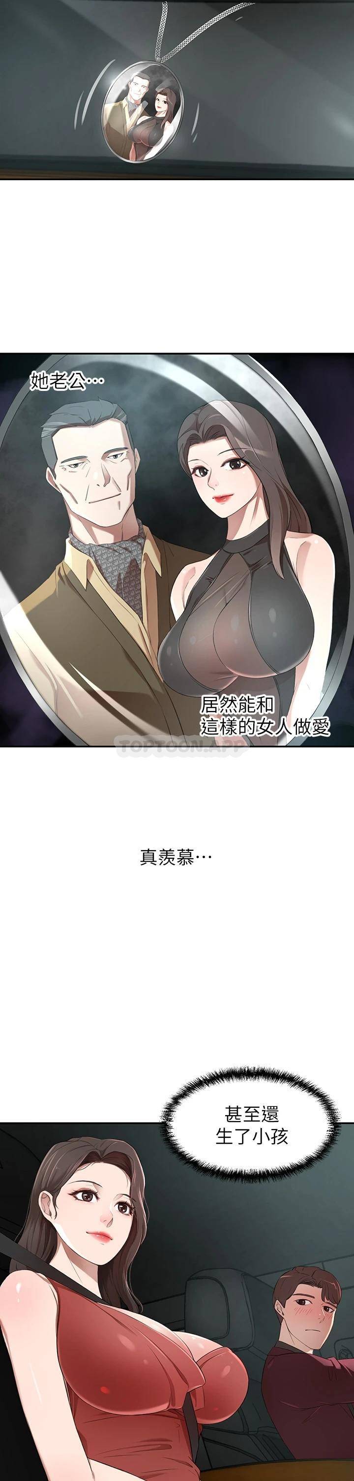 豪门人妻  第2话 我比你先生还能干吧? 漫画图片42.jpg