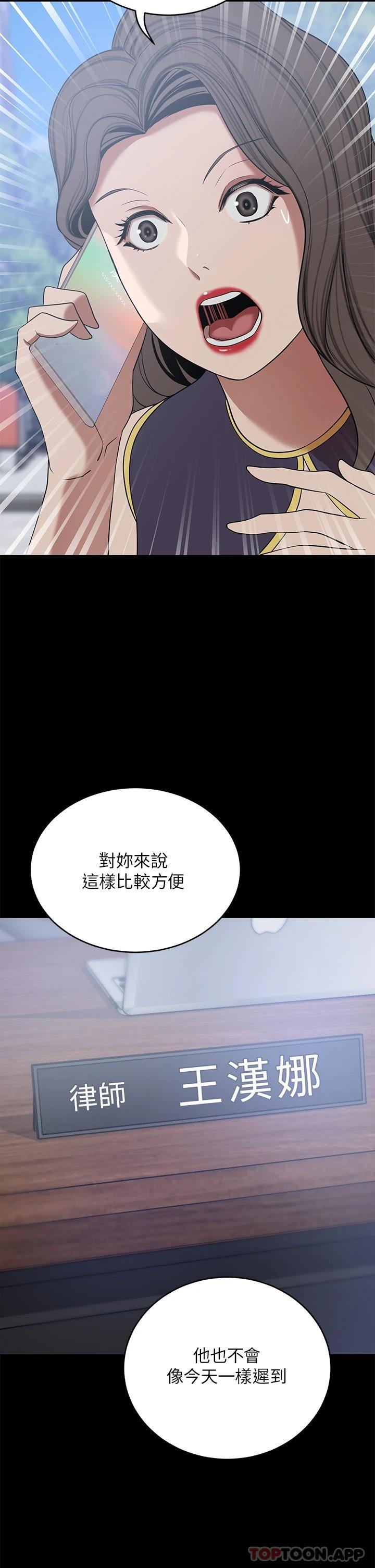 韩国污漫画 豪門人妻 第20话 丰满诱人的酥胸 7