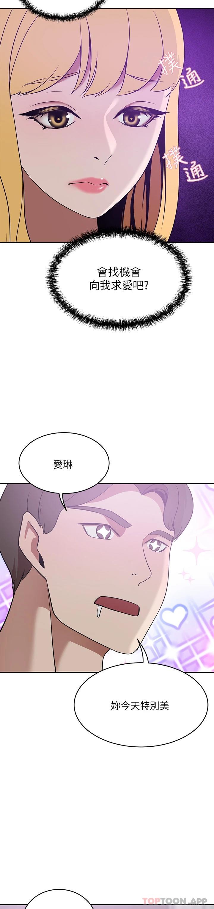 豪门人妻  第20话 丰满诱人的酥胸 漫画图片43.jpg