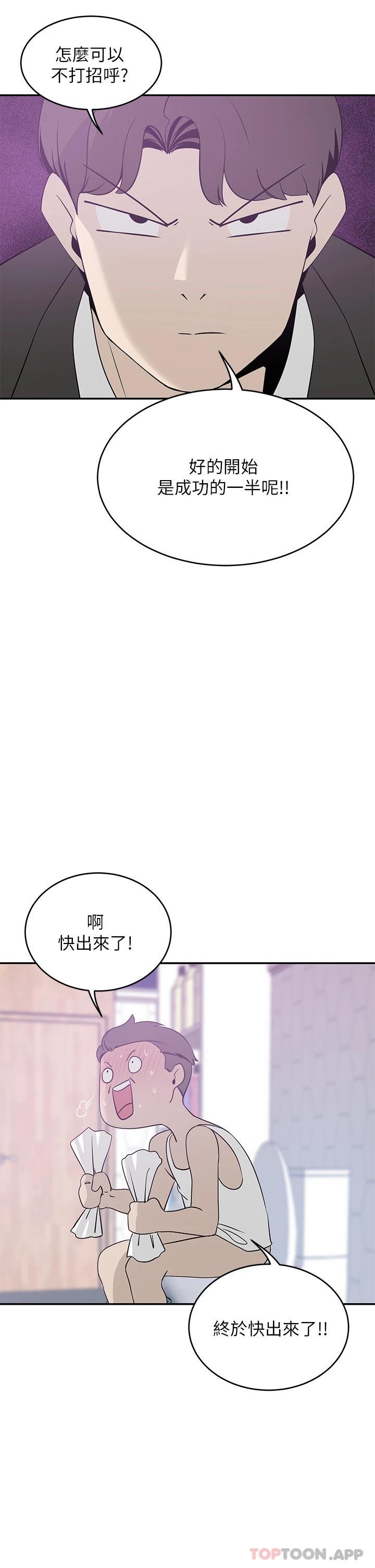 韩国污漫画 豪門人妻 第21话 急于表现的少女们 24