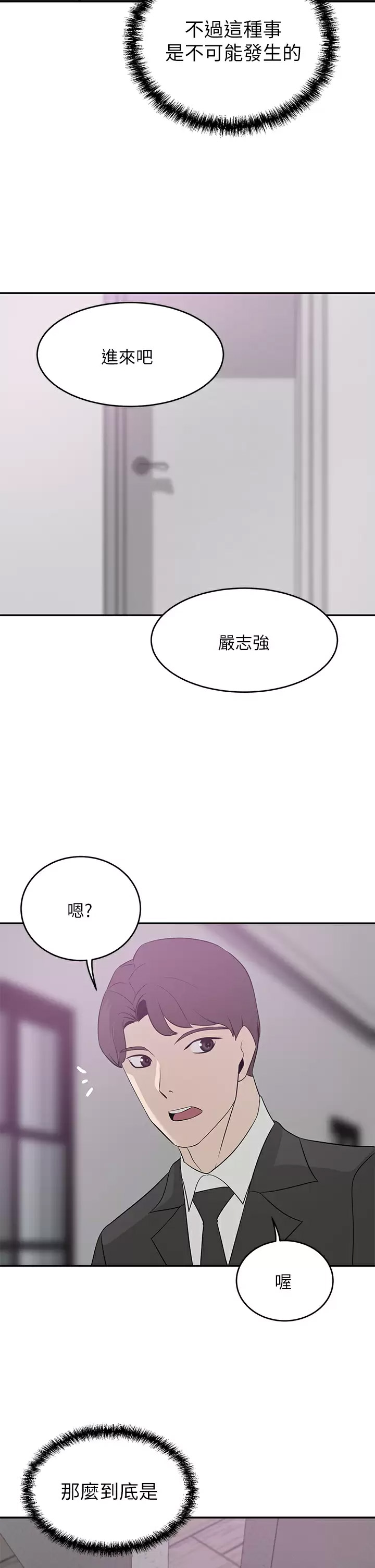 豪门人妻  第22话 腿间渗出的蜜液 漫画图片11.jpg