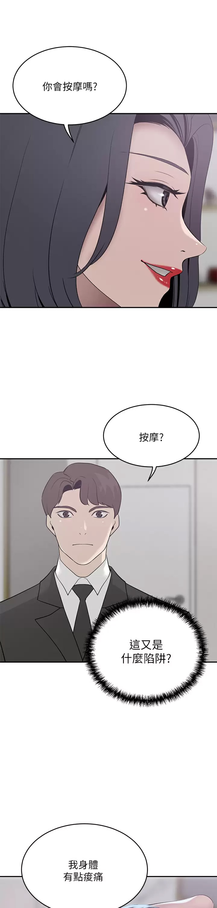 豪门人妻  第22话 腿间渗出的蜜液 漫画图片13.jpg