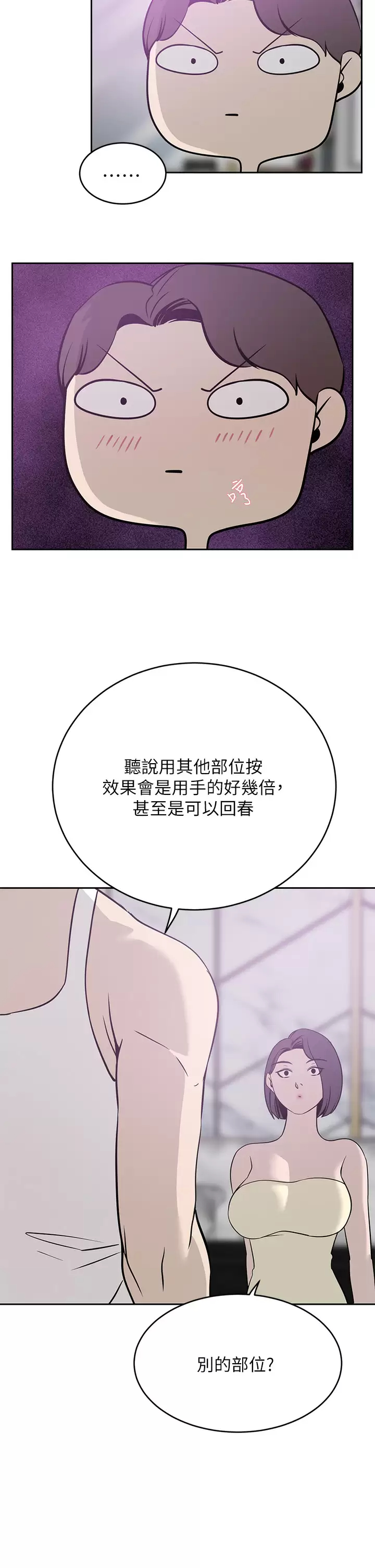 豪门人妻  第23话 阴道按摩 漫画图片25.jpg