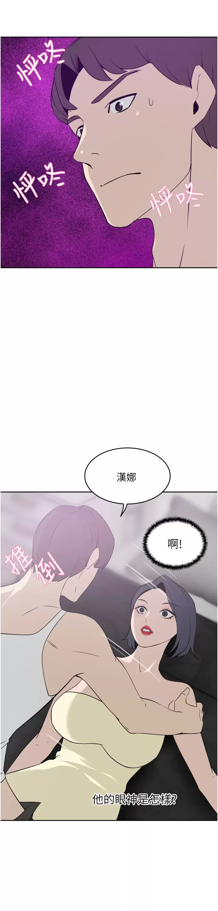 豪门人妻  第24话 拜托干翻我!! 漫画图片40.jpg