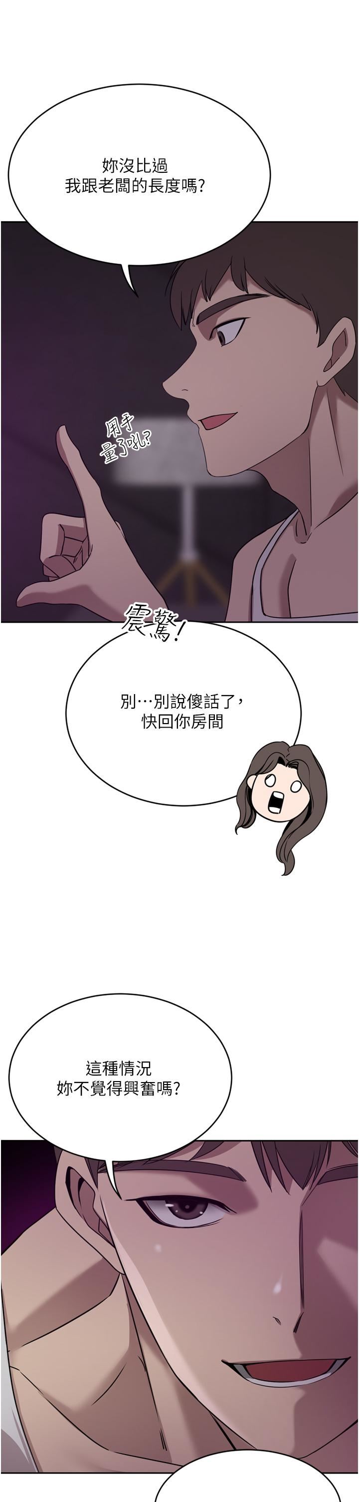 豪门人妻  第27话 - 在老公面前被肆意抽插! 漫画图片32.jpg