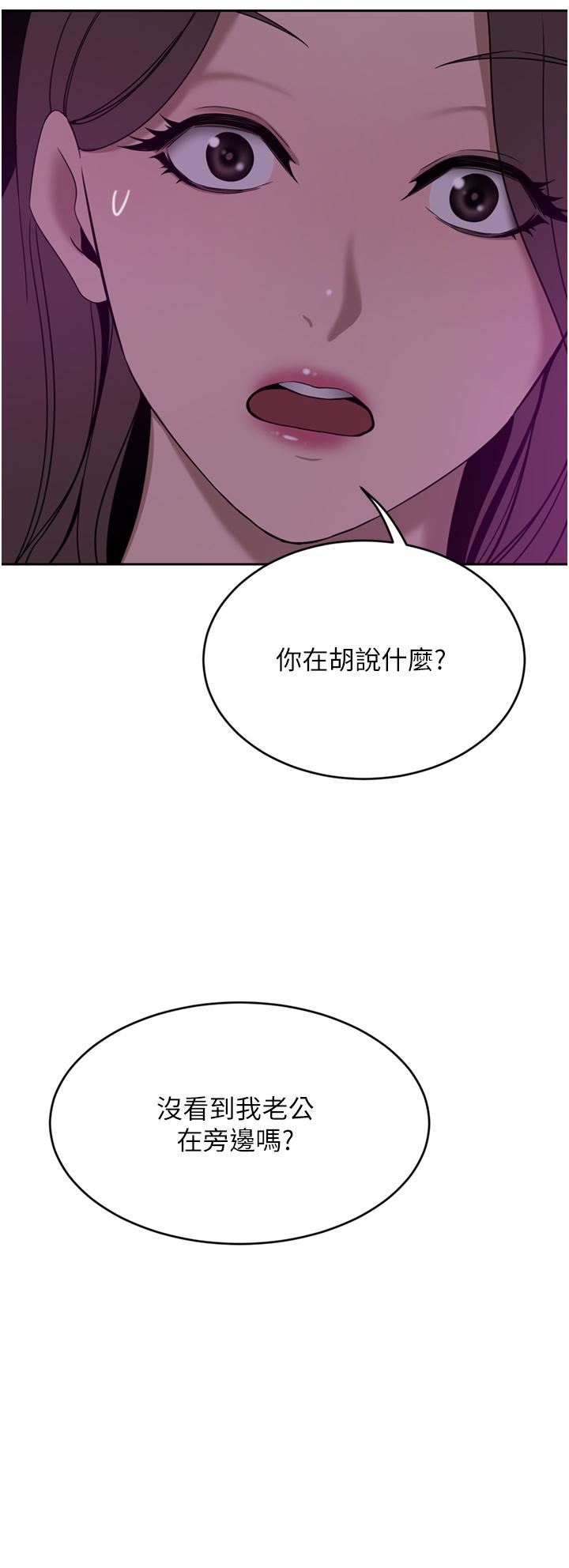 韩国污漫画 豪門人妻 第27话 - 在老公面前被肆意抽插! 36