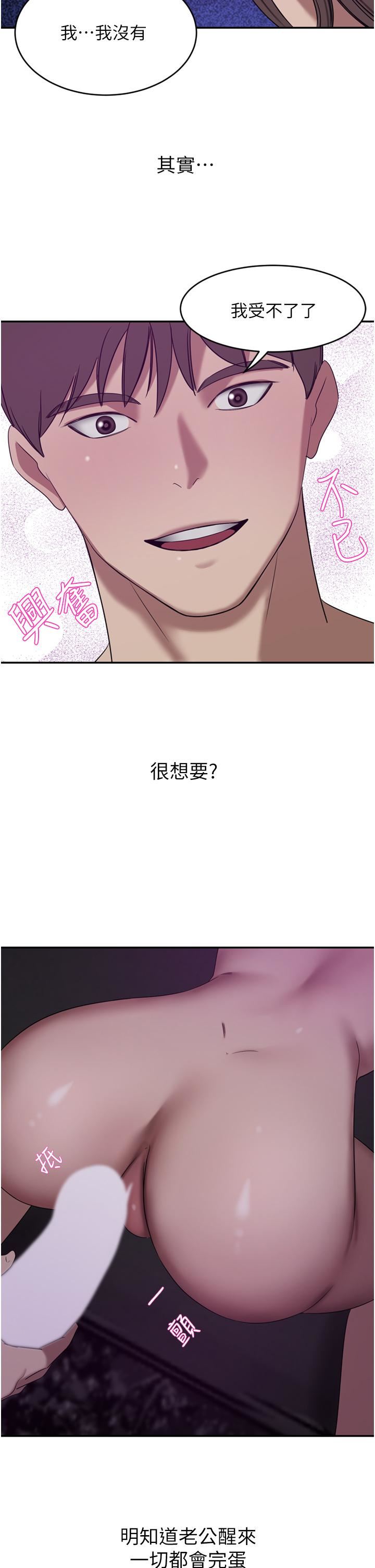 豪门人妻  第27话 - 在老公面前被肆意抽插! 漫画图片44.jpg